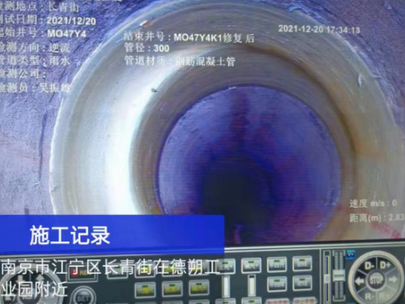 镜湖非开挖修复技术被誉为城市地下管网的“微创手术”
